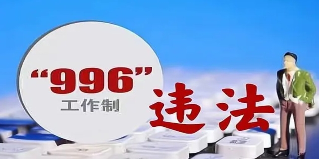 996违法吗