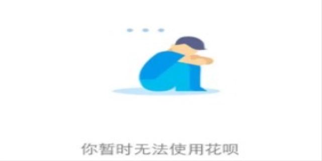 花呗逾期没钱还怎么办