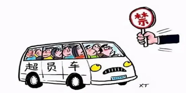 超员一人怎么处罚