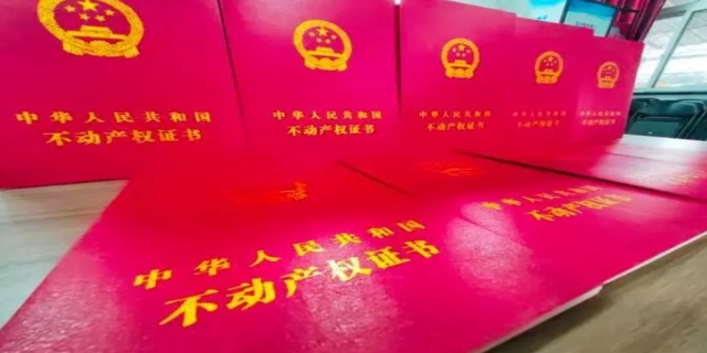 2024房产证怎么办理