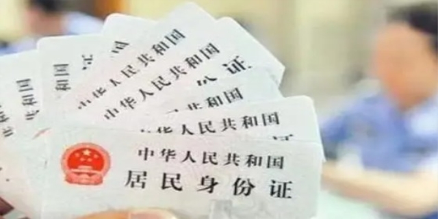 身份证照片详细要求