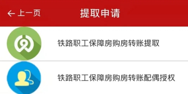 封存状态下的公积金怎么提取
