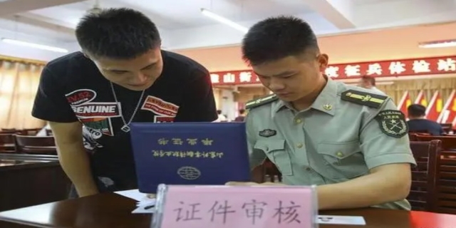 当兵政审查什么