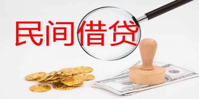 什么是民间借贷