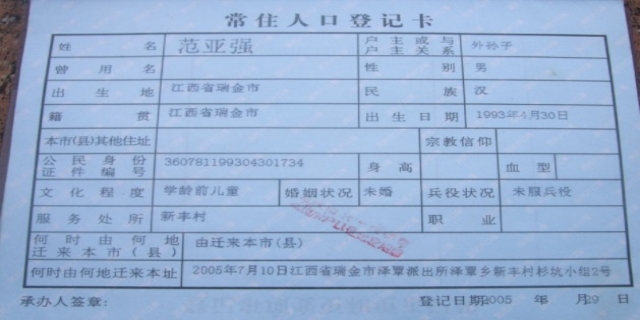 籍贯怎么填