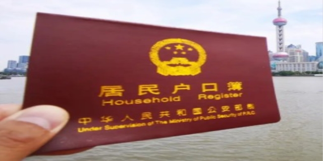 居住证是什么,暂住证、居住证、户口有什么区别