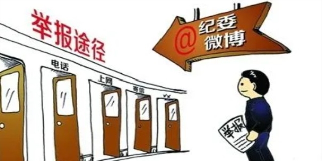 12388中纪委举报受理范围有哪些