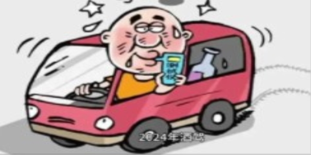 2024最新酒驾处罚标准