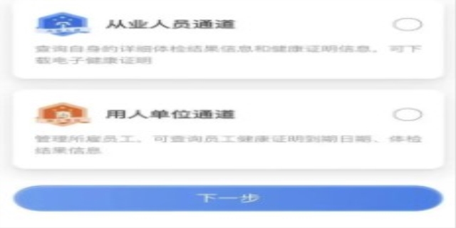怎么查健康证