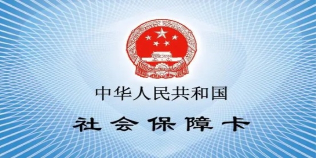 开封社会保障卡申领在哪办理