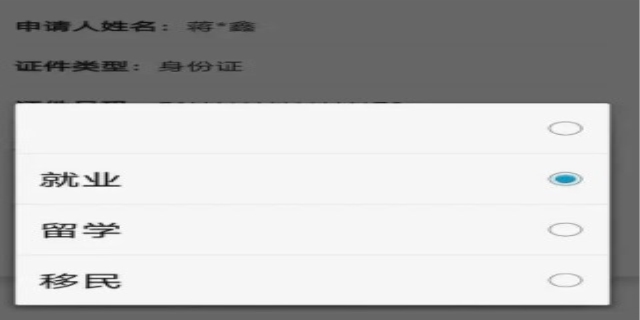 无犯罪证明怎么在网上申请