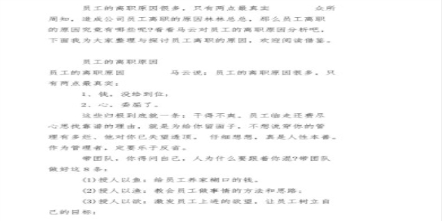 离职原因一般都包括有什么