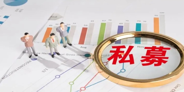私募基金是什么意思