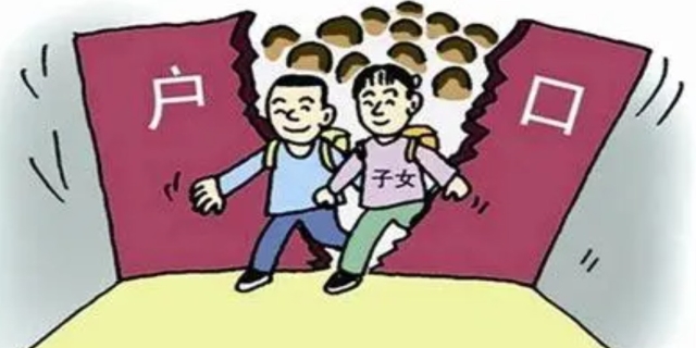 随迁子女到底是什么意思啊