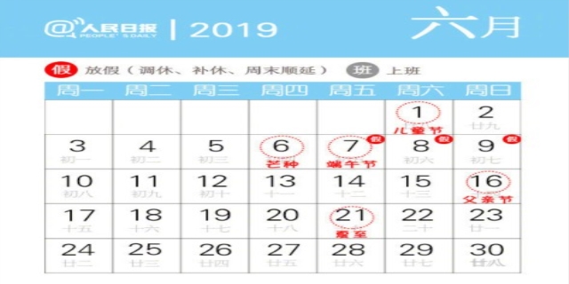 端午节法定假日是几天