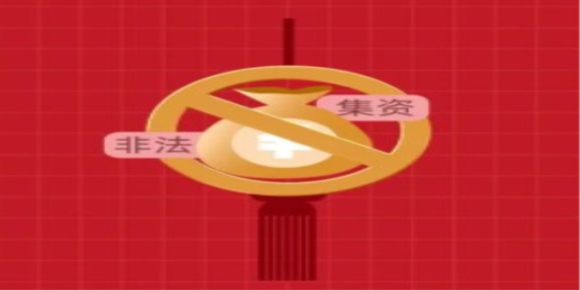 2024非法集资新标准有哪些