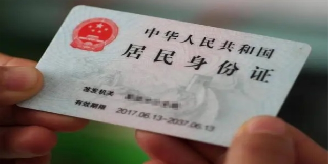 请问身份证掉了在异地能办理吗