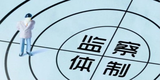 监事是什么