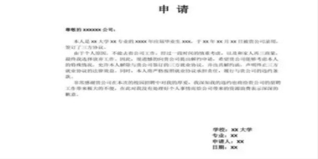 三方协议签订后可以毁约吗