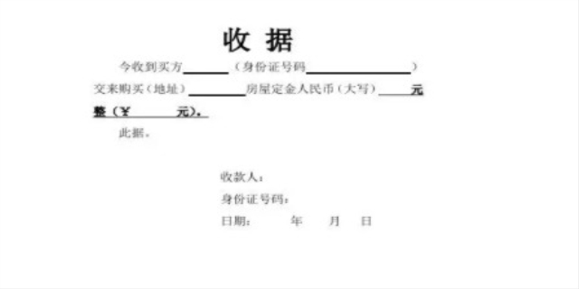 钱款收据怎么写