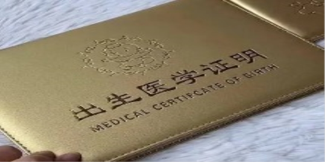 【出生证明】出生证明丢了怎么办