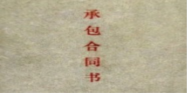 什么是家庭联产承包责任制