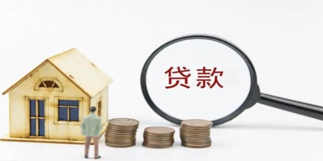 房产抵押贷款怎么进行