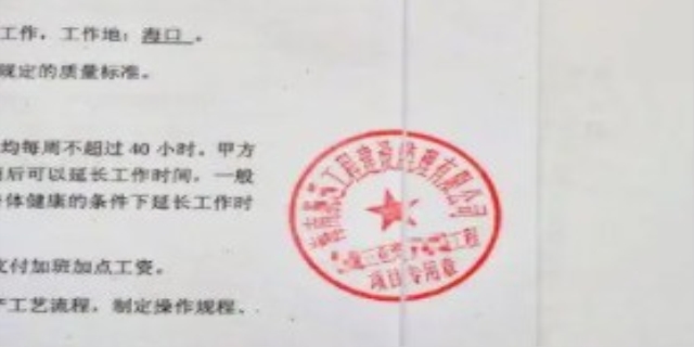 骑缝章有什么作用