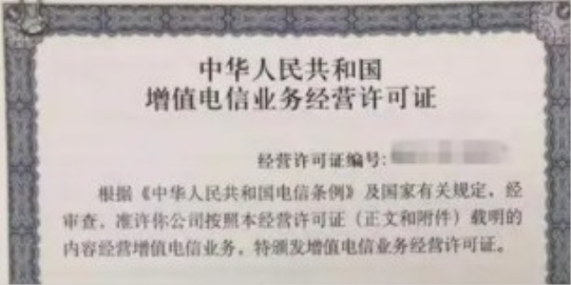 办理icp许可证的条件是什么