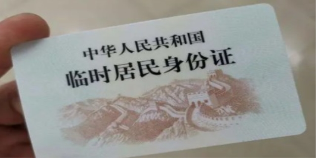 临时身份证可以用来坐飞机吗