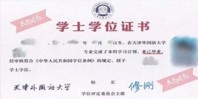 毕业证和学位证的区别是什么