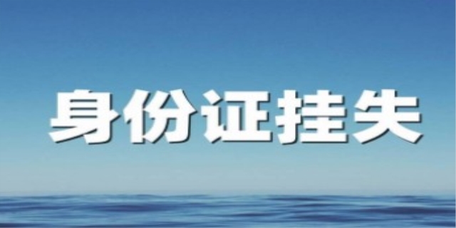 自己的身份证丢失要怎么挂失