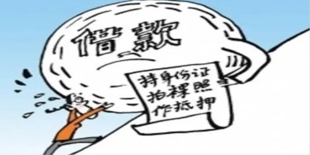 裸条贷是否违法