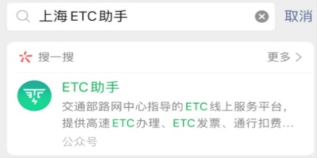 高速ETC查询通行记录,如何查询etc通行记录
