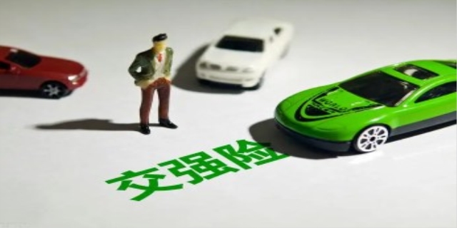 交强险指的是什么