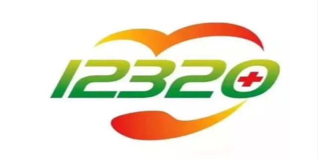 投诉医院打12320和12345哪个管用呢