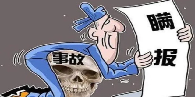 怎样算特大安全事故