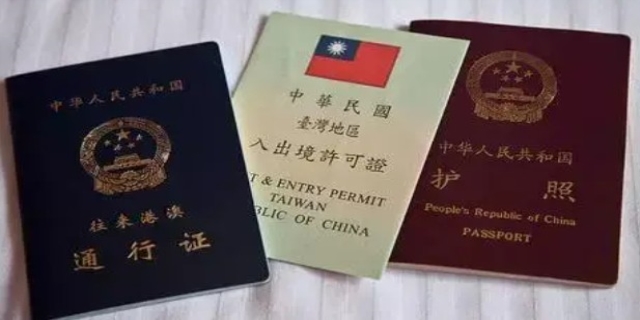 异地能办港澳通行证吗