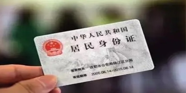 身份证丢失怎么办