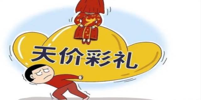婚姻中彩礼与嫁妆的区别