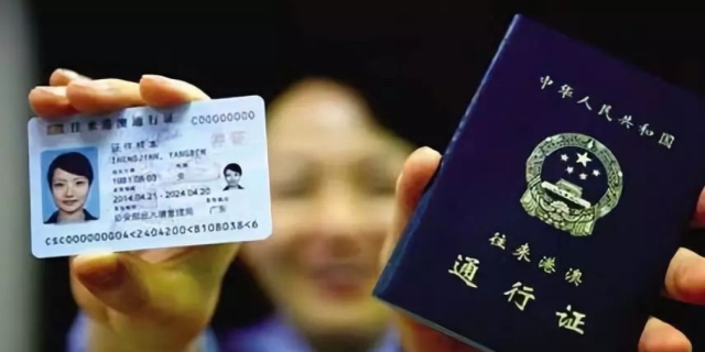 有效身份证件包括哪些