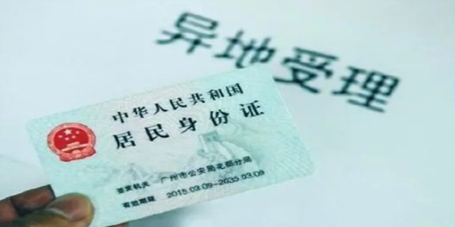 户籍所在地是指身份证地址还是户口本地址