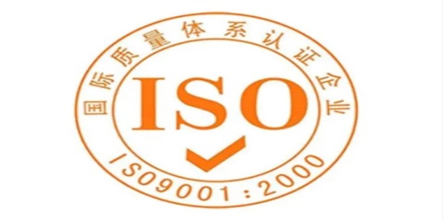 浅谈企业质量体系认证的意义
