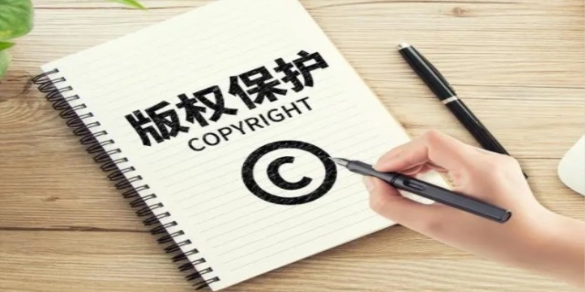 版权是什么意思