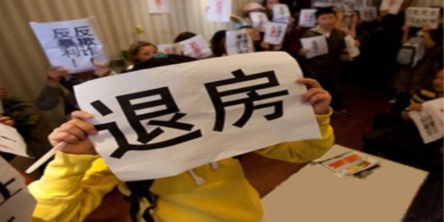 买房人应该如何办理退房