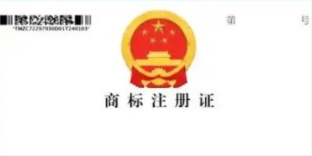 2024商标申请流程及费用是多少