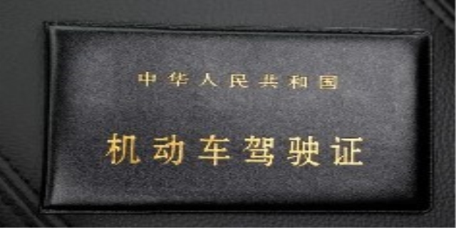 机动车驾驶证有效期限是多久