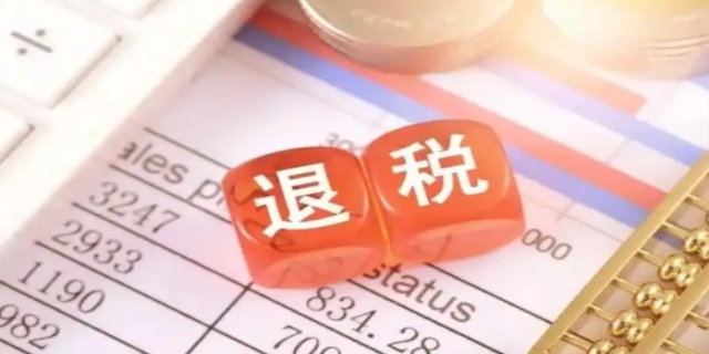 房贷退税需要满足什么要求