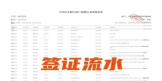 银行流水具体指什么,不够怎么办