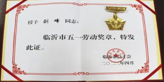 市级五一劳动奖章获得者有什么待遇
